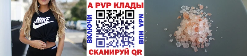Альфа ПВП VHQ  Купить где  Михайловка 