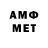 МЕТАМФЕТАМИН витя Komiljon 1989