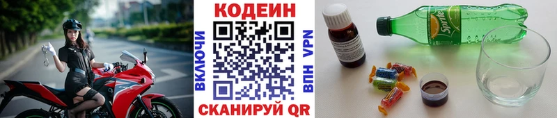 Кодеиновый сироп Lean Purple Drank  Купить  Михайловка 