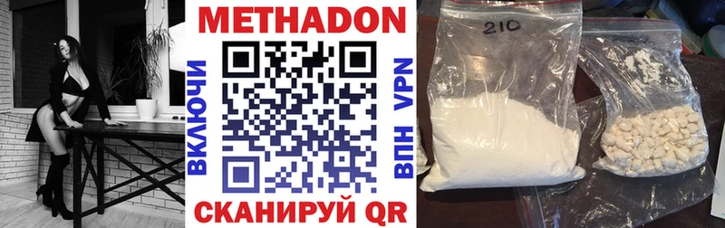 МЕТАДОН мёд  Купить  Михайловка 